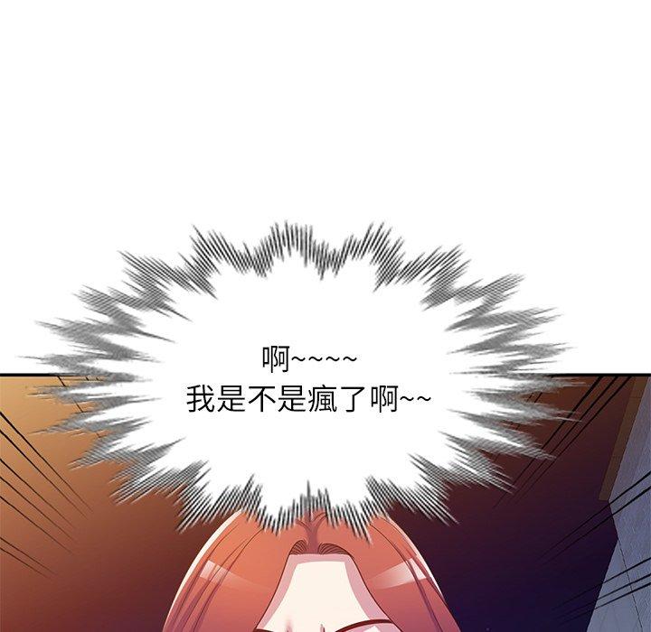145P - 我的老婆是老师