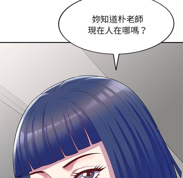 14P - 我的老婆是老师