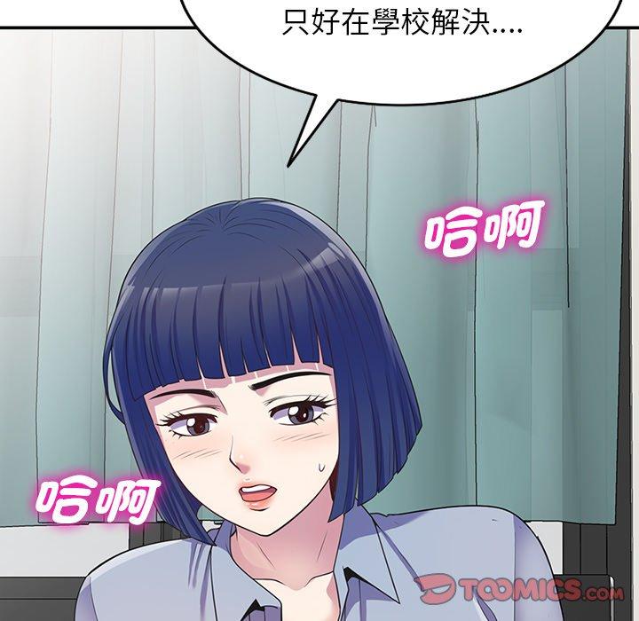 164P - 我的老婆是老师