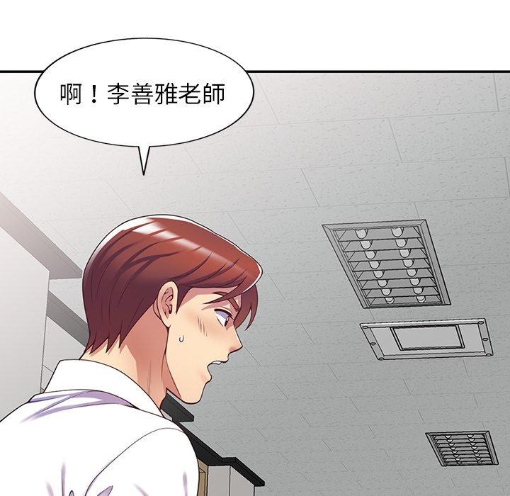 170P - 我的老婆是老师
