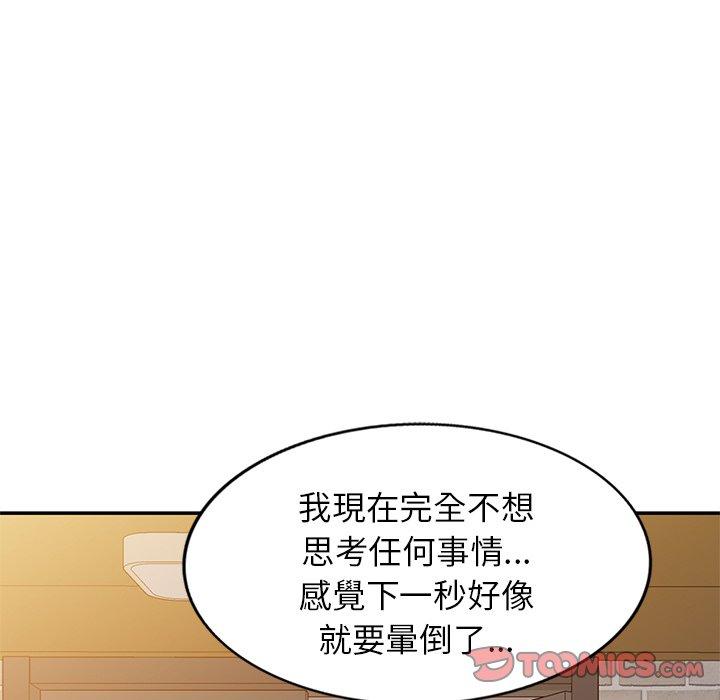 28P - 我的老婆是老师