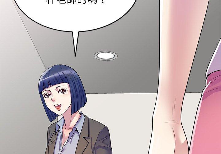 2P - 我的老婆是老师