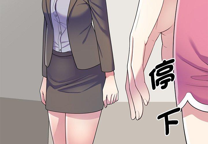 3P - 我的老婆是老师