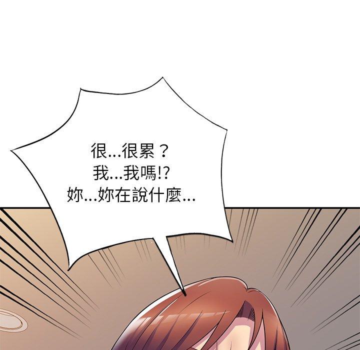 42P - 我的老婆是老师