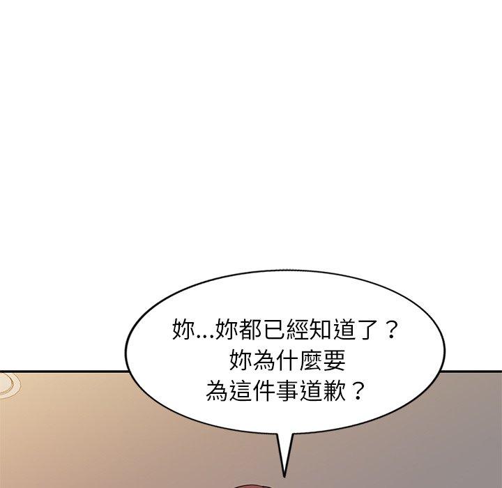 48P - 我的老婆是老师