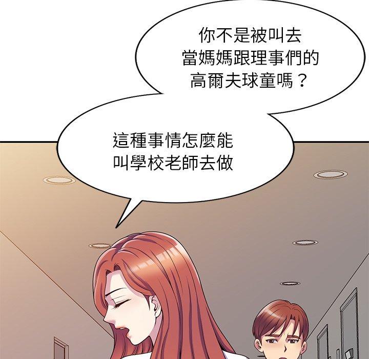 51P - 我的老婆是老师