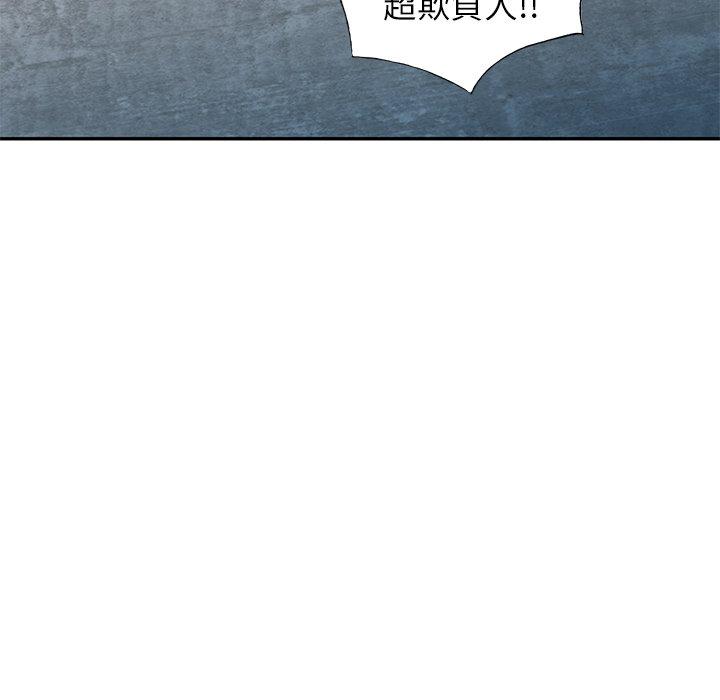 56P - 我的老婆是老师