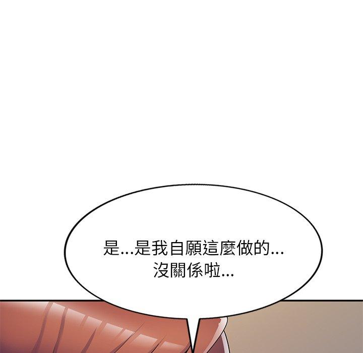 57P - 我的老婆是老师