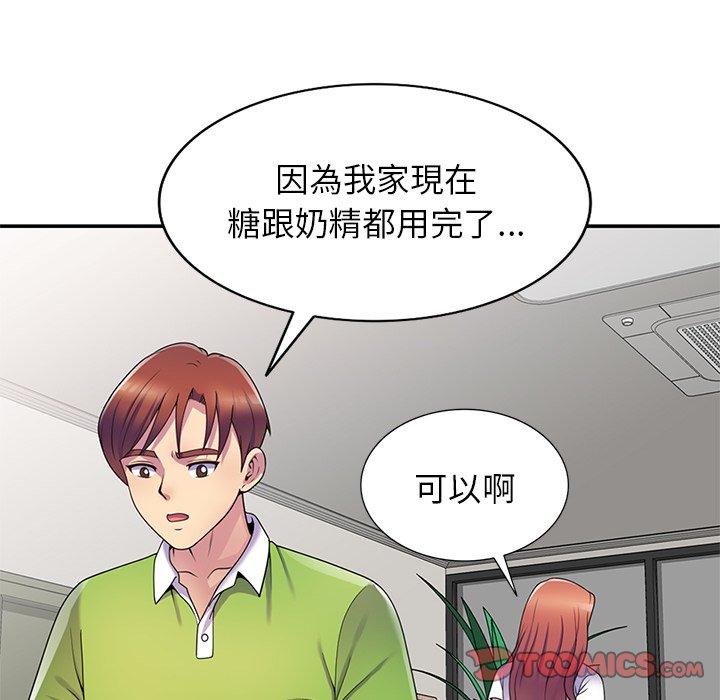 68P - 我的老婆是老师