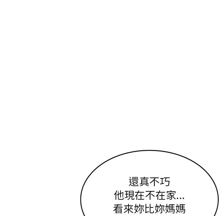 8P - 我的老婆是老师