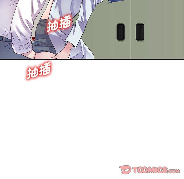 111P - 我的老婆是老师