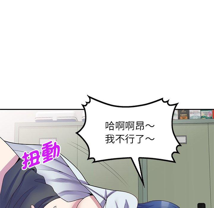 118P - 我的老婆是老师
