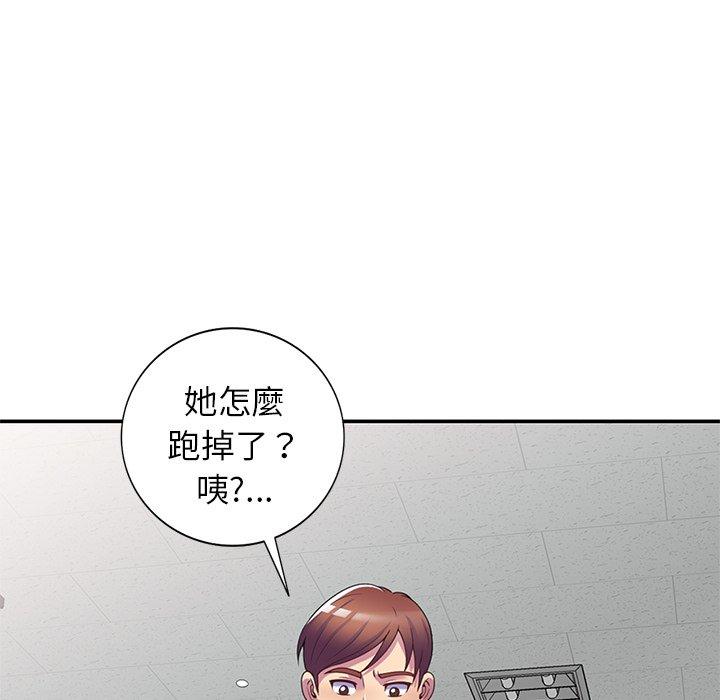 11P - 我的老婆是老师