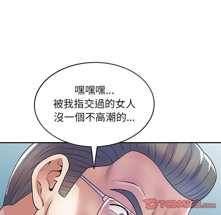 120P - 我的老婆是老师