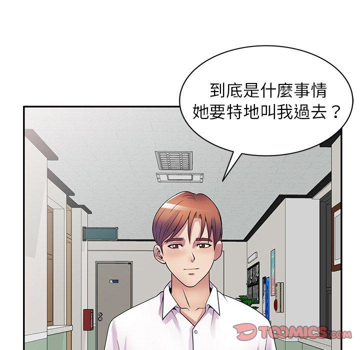 138P - 我的老婆是老师