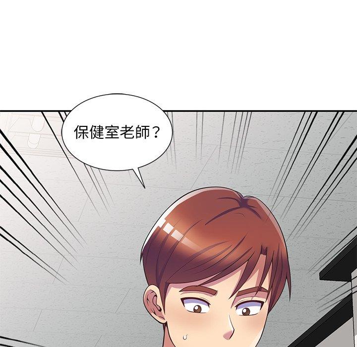14P - 我的老婆是老师