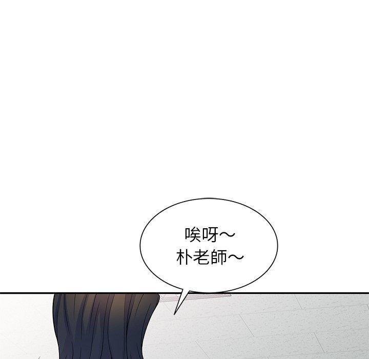 140P - 我的老婆是老师