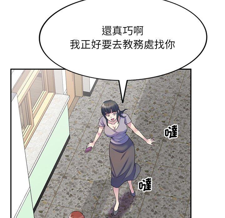 143P - 我的老婆是老师