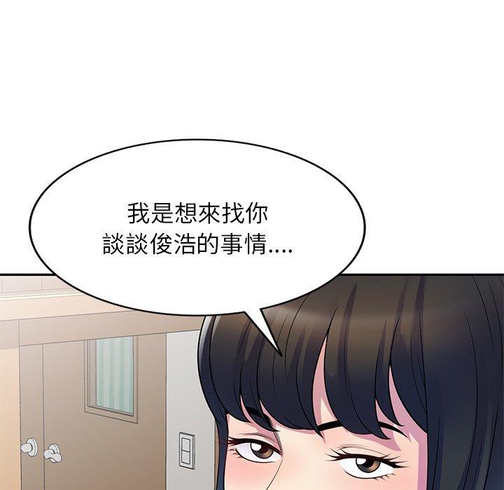 148P - 我的老婆是老师