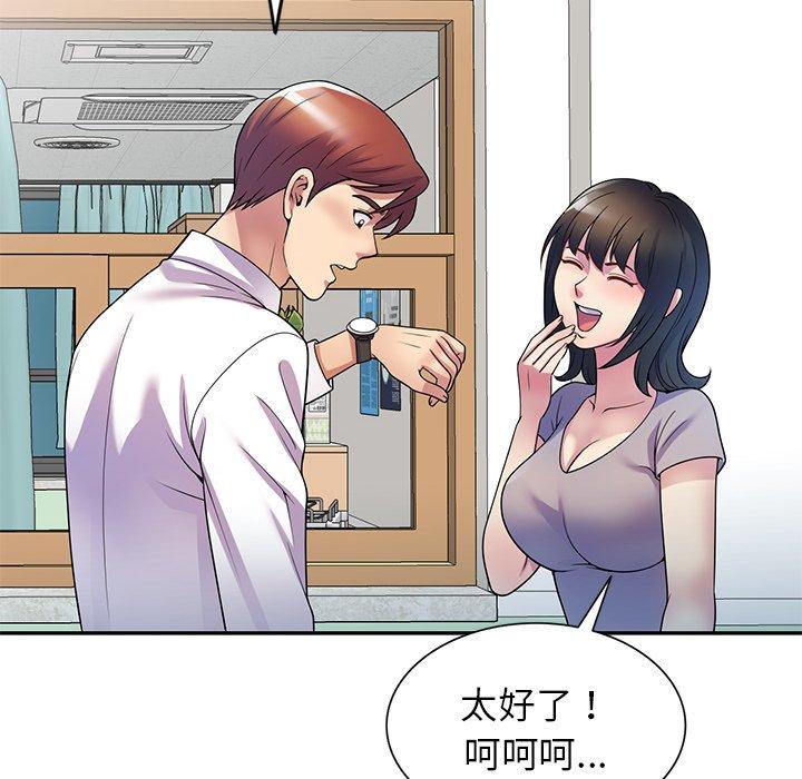 151P - 我的老婆是老师