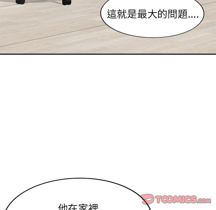 156P - 我的老婆是老师