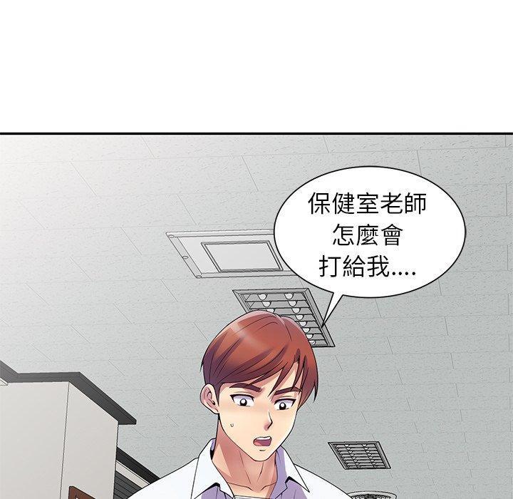 20P - 我的老婆是老师