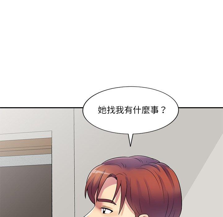 24P - 我的老婆是老师