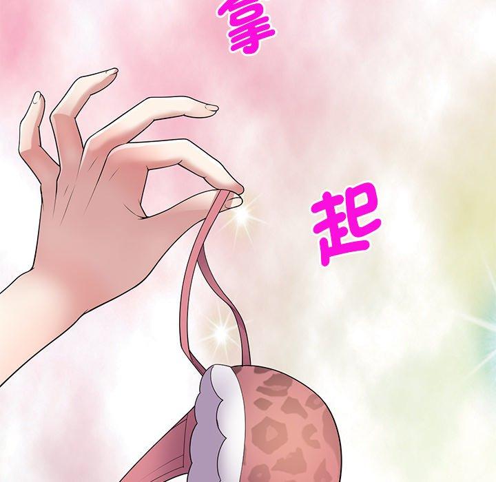 40P - 我的老婆是老师