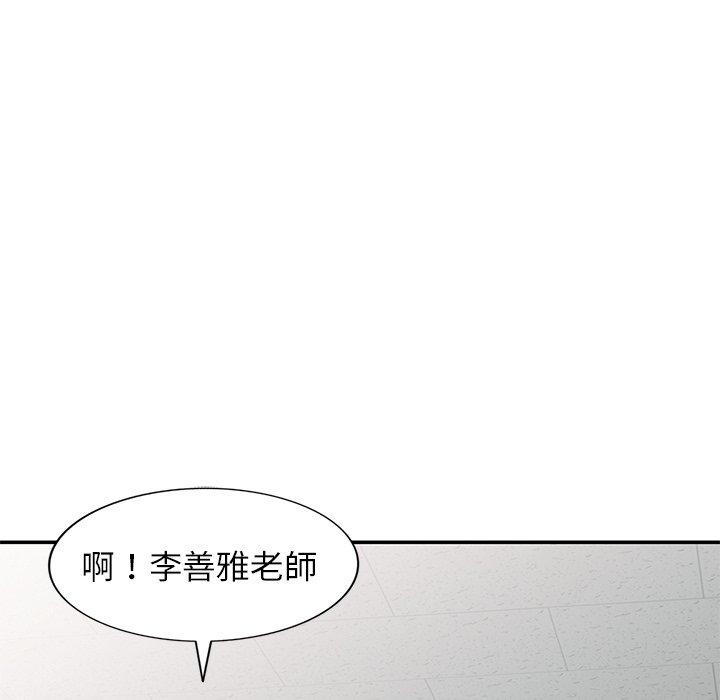 5P - 我的老婆是老师