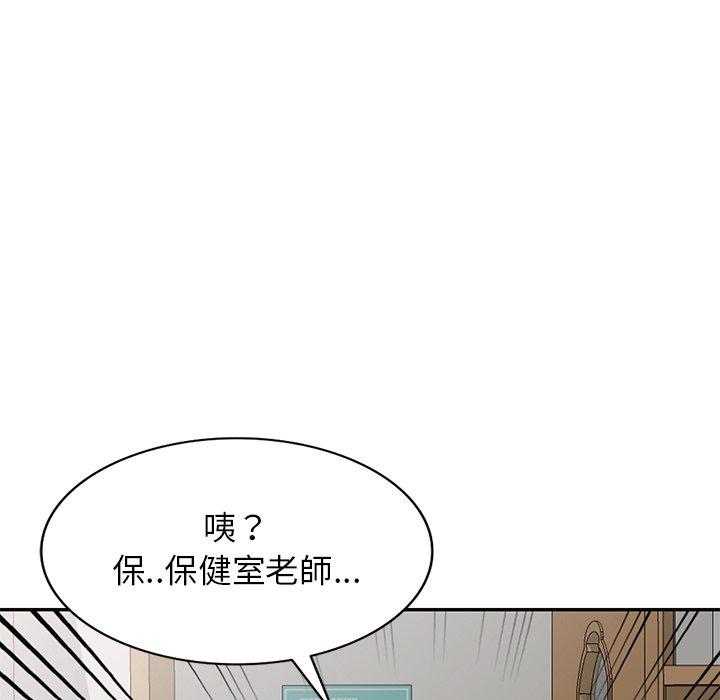 64P - 我的老婆是老师