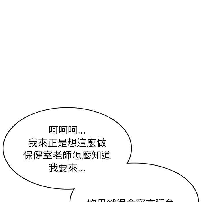 70P - 我的老婆是老师