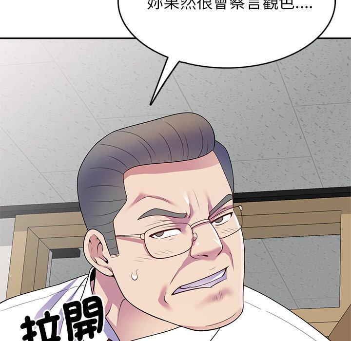 71P - 我的老婆是老师