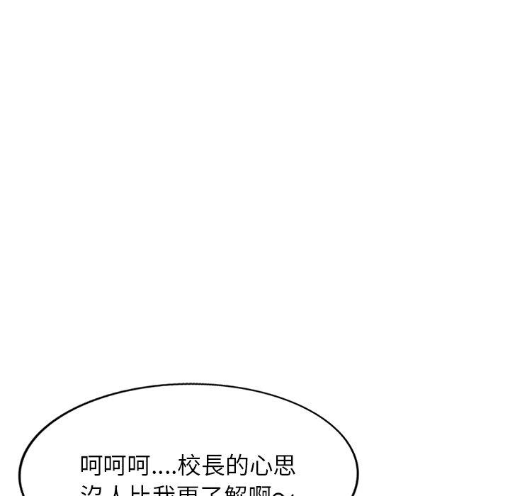 76P - 我的老婆是老师