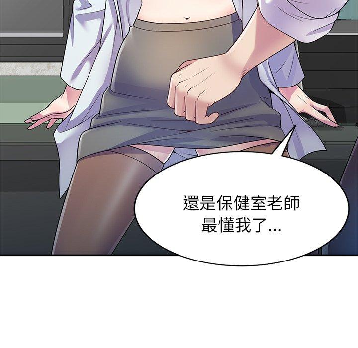 78P - 我的老婆是老师