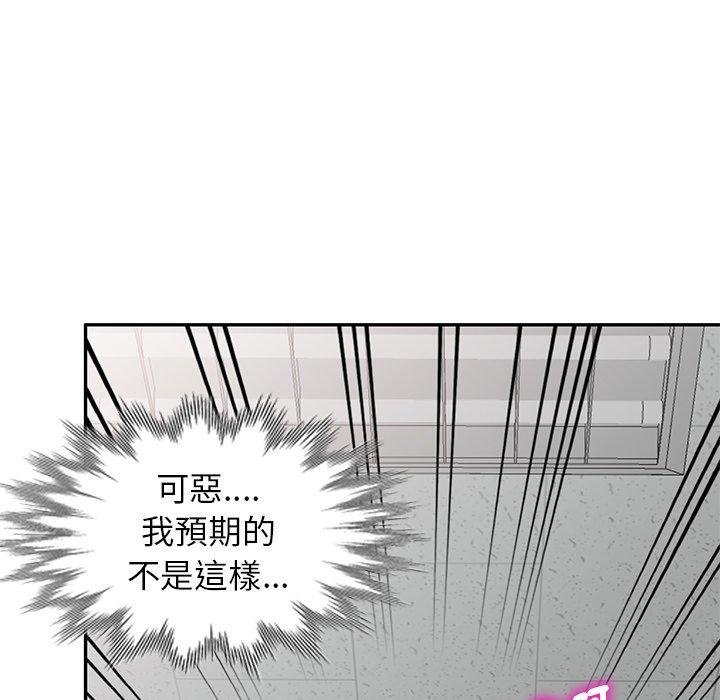 98P - 我的老婆是老师
