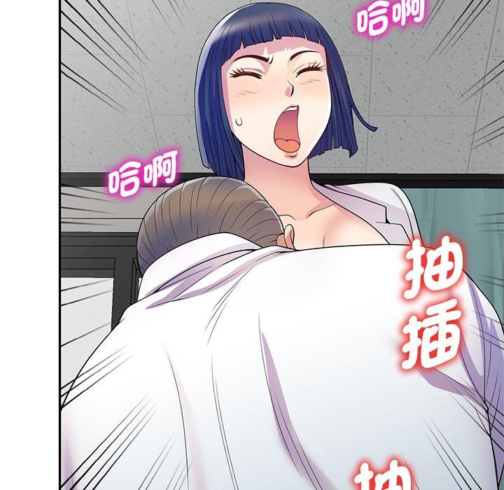 99P - 我的老婆是老师