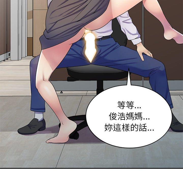 107P - 我的老婆是老师