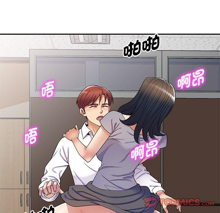 116P - 我的老婆是老师
