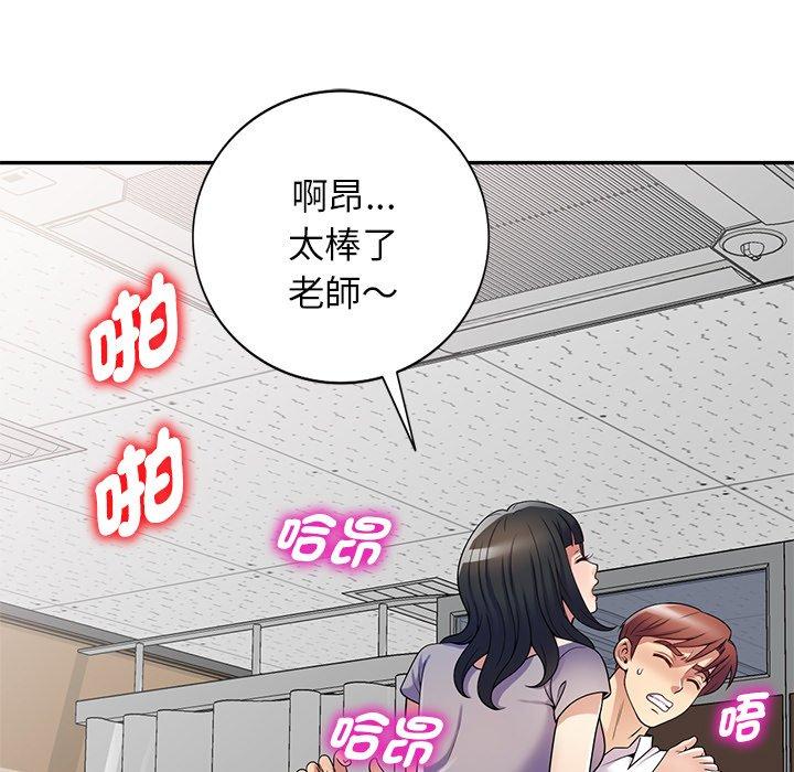 122P - 我的老婆是老师