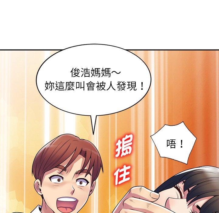 129P - 我的老婆是老师