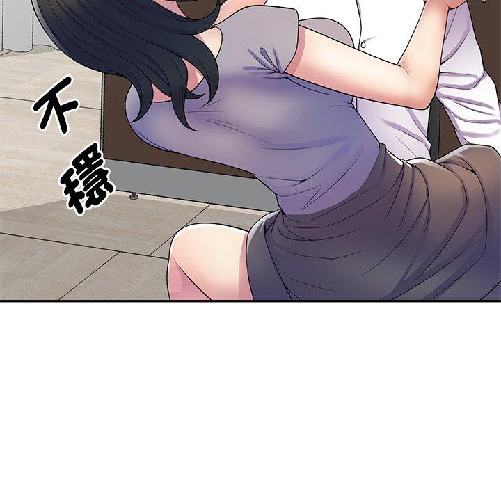 135P - 我的老婆是老师