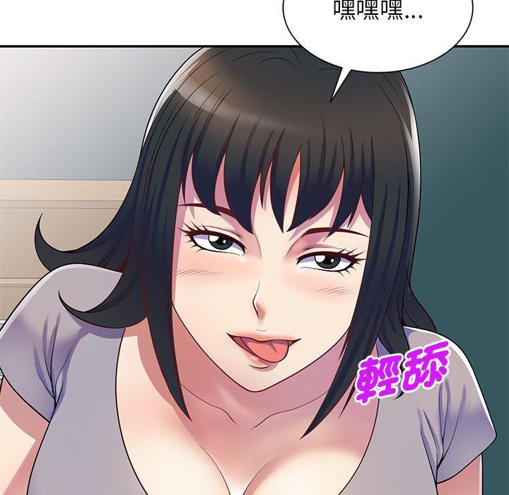 137P - 我的老婆是老师
