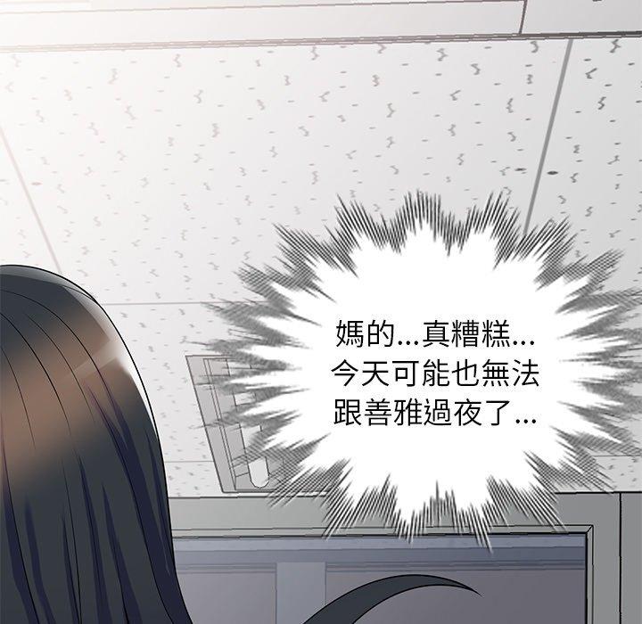144P - 我的老婆是老师