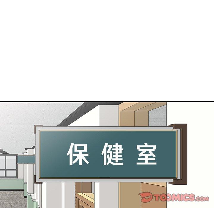 148P - 我的老婆是老师