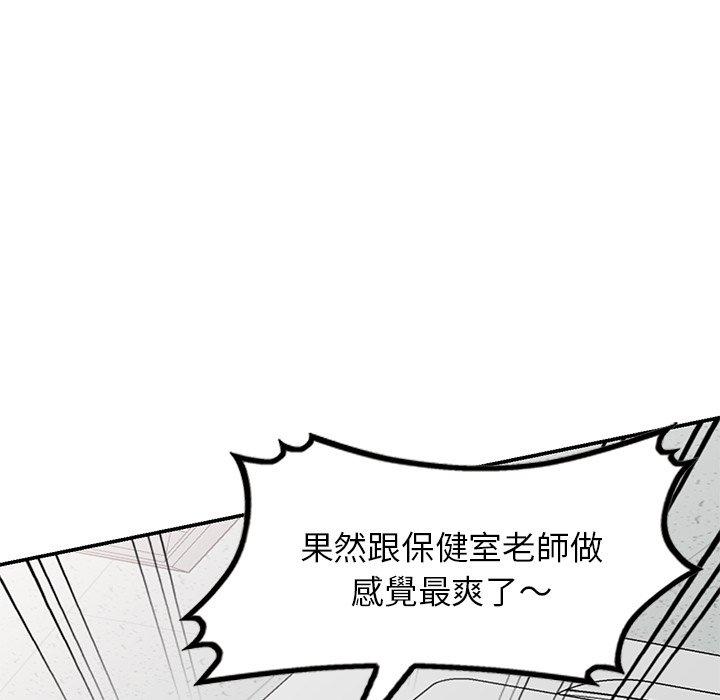 157P - 我的老婆是老师
