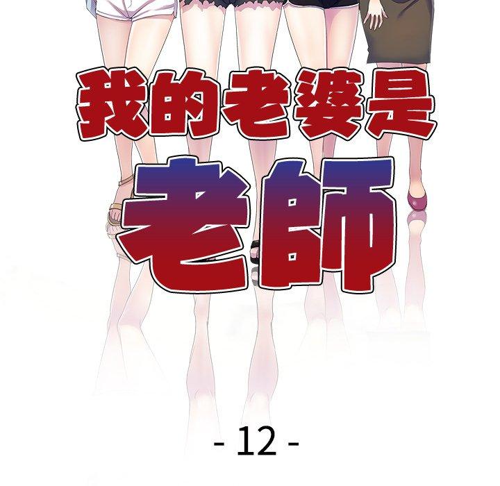 16P - 我的老婆是老师