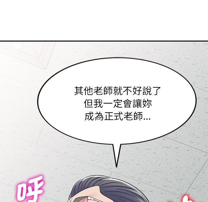 170P - 我的老婆是老师
