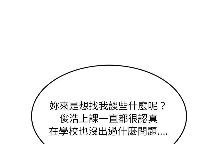 1P - 我的老婆是老师