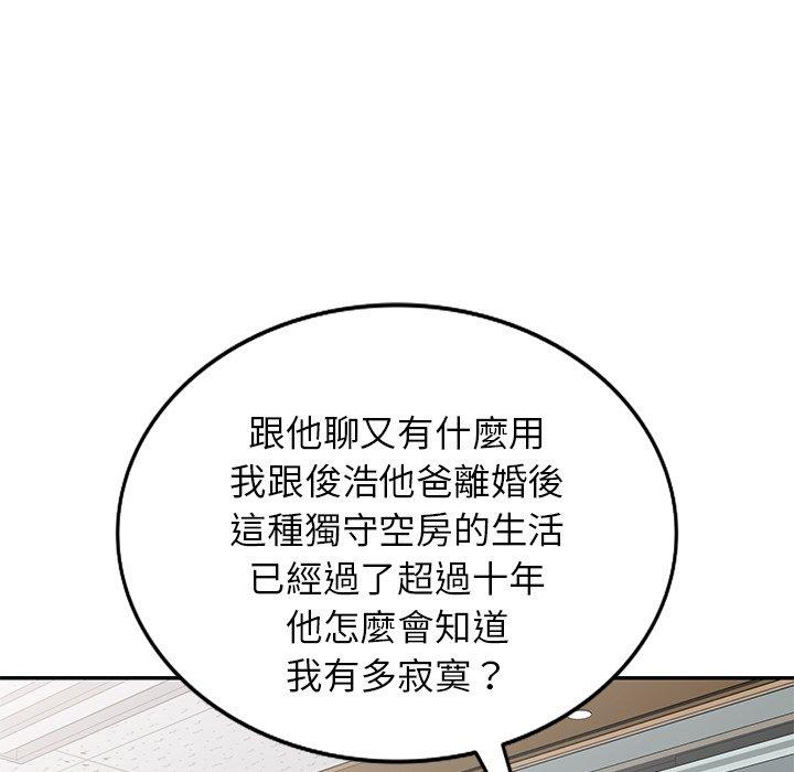 24P - 我的老婆是老师