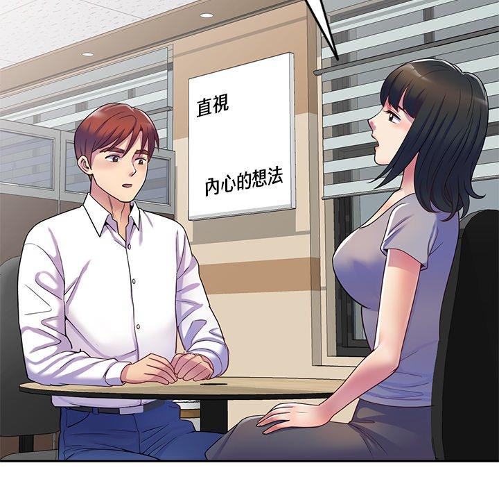 25P - 我的老婆是老师